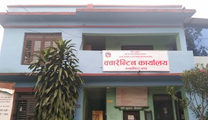 क्वारेन्टिन कार्यालय काँकरभिट्टाः तीन अर्ब ३६ करोड बराबरको कृषिजन्यवस्तु निर्यात