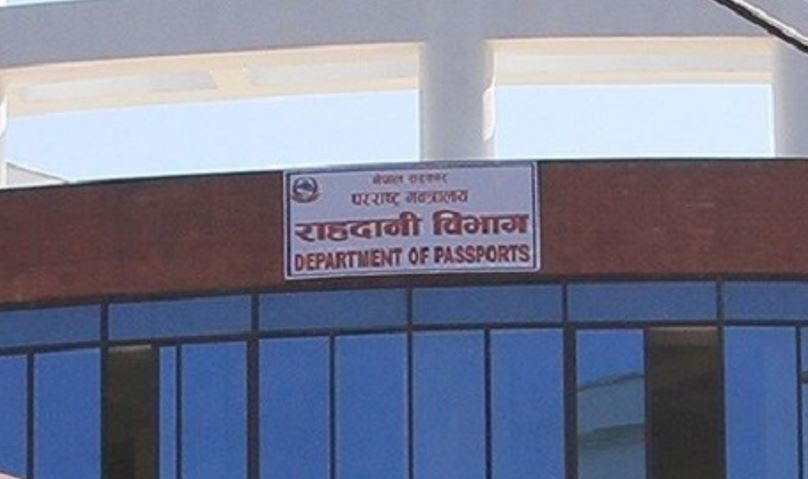 दैनिक एक हजार थान राहदानी उपलब्ध गराइने