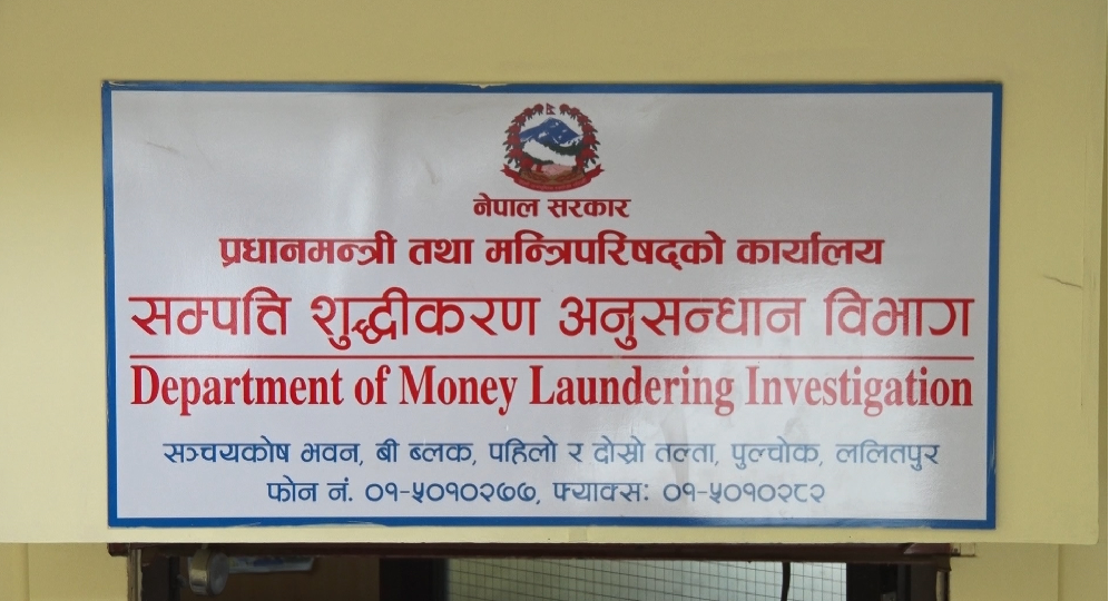 आज सम्पत्ति शुद्धीकरण निवारण राष्ट्रिय दिवस