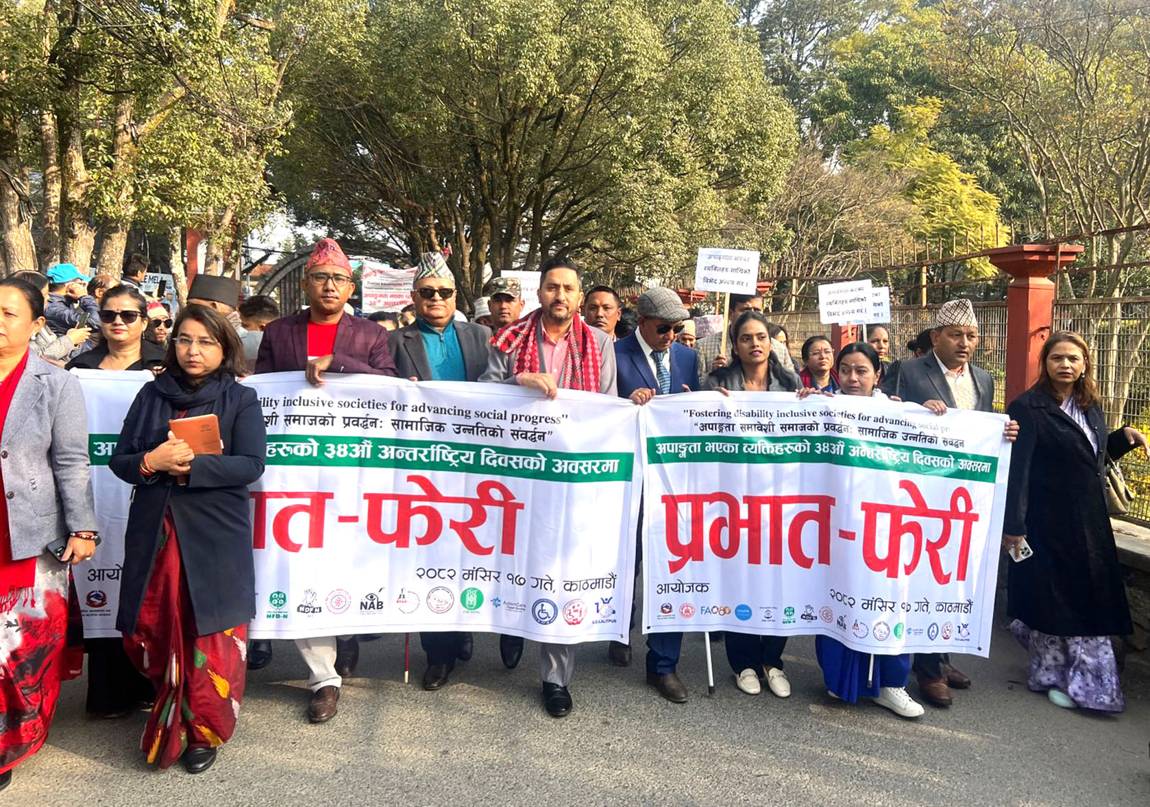 अन्तर्राष्ट्रिय अपाङ्गता दिवसमा प्रभातफेरी