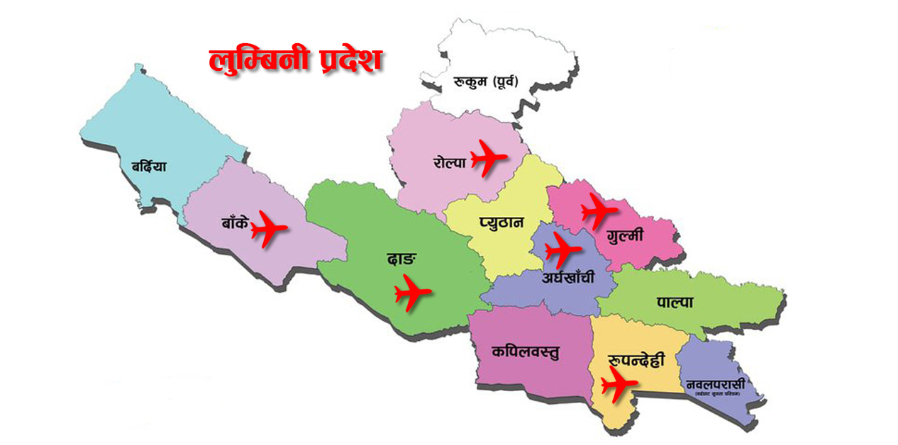 लुम्बिनी प्रदेश : विमानस्थल छ, उडान छैन
