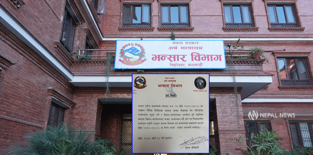 भन्सार एजेन्टको विरोध स्थगित‚ देशभरका कार्यालय नियमित