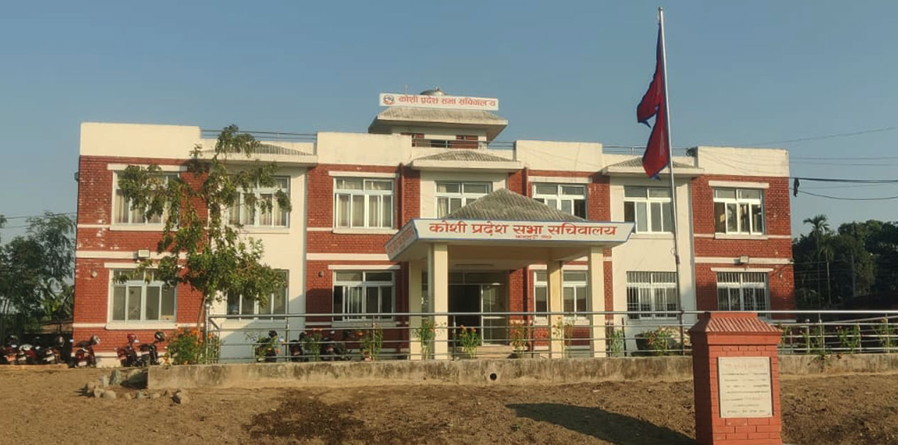 अनुदानको कुर्सी नपाएर अनिश्चित बनेको कोसीको अधिवेशन