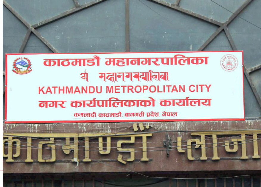 सात दिनभित्र घरबहाल तिर्न आठ सहकारीलाई काठमाडौँ महानगरको सूचना