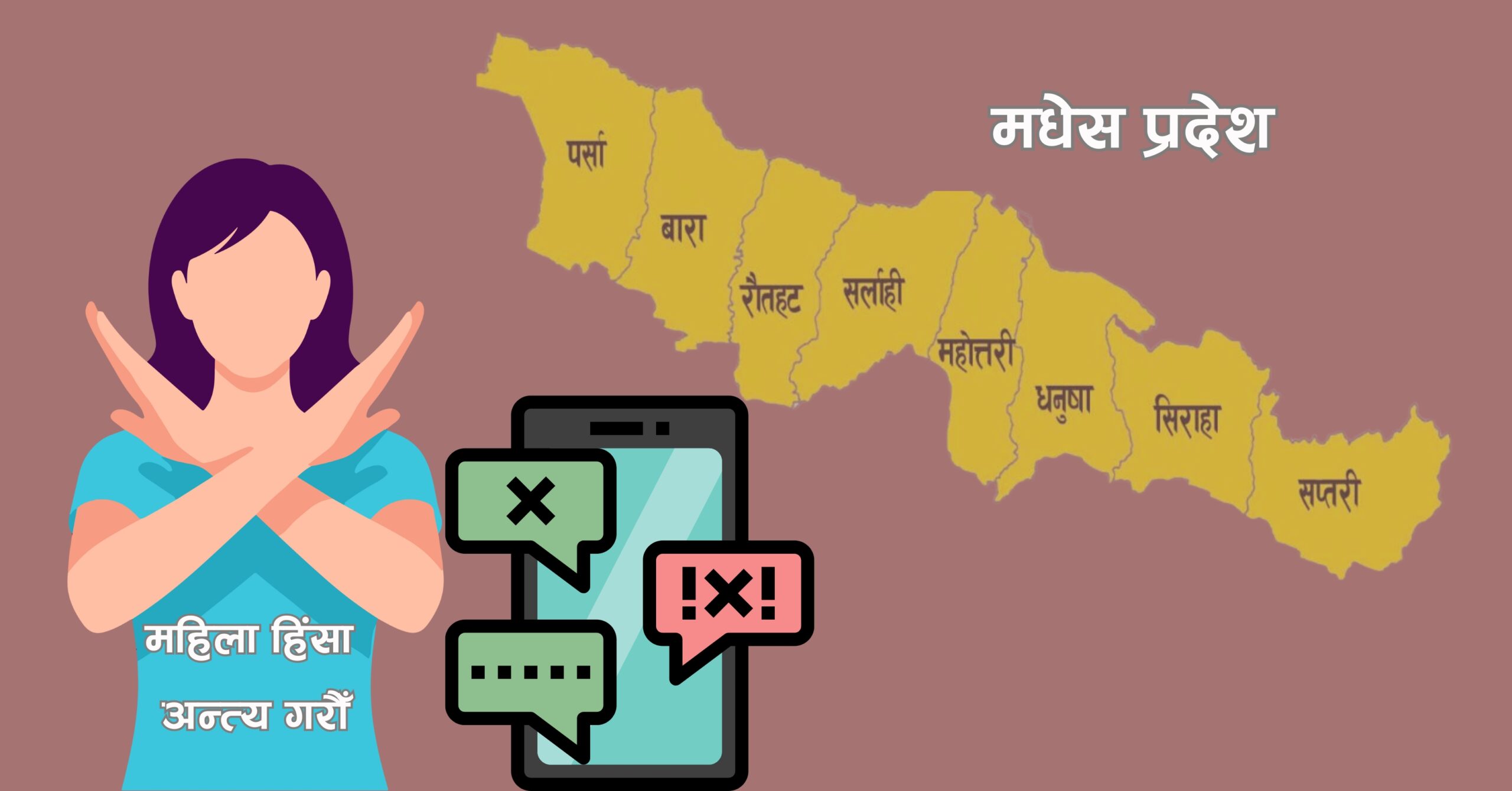 डिजिटल हिंसामा मधेसका महिला