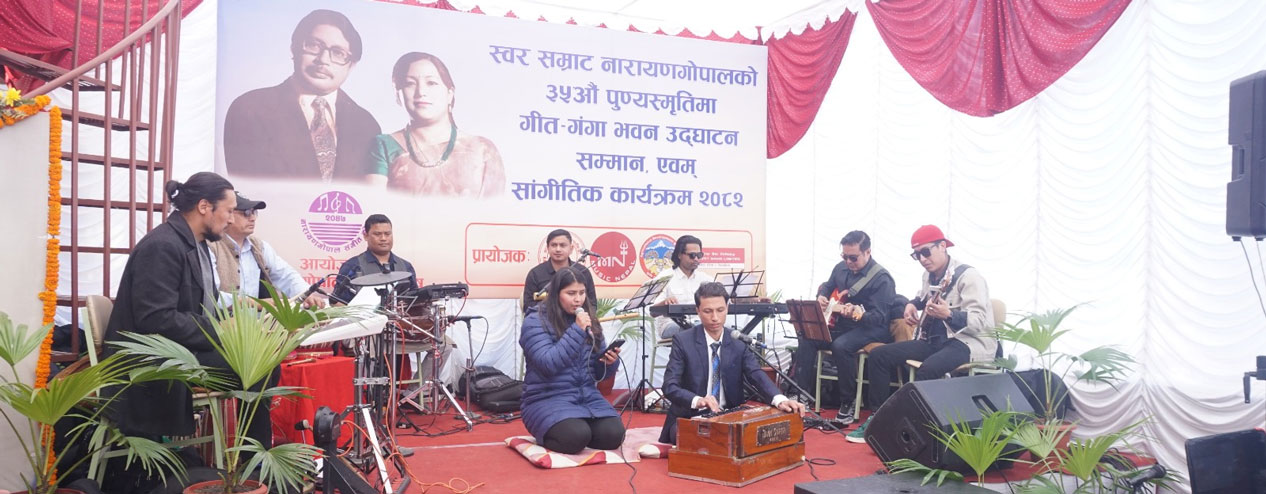 दुई करोडमा बन्यो ‘नारायणगोपाल-पेमला गीत गंगा भवन’