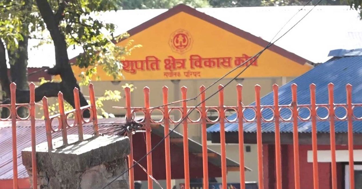 पशुपति क्षेत्र विकास कोषको सदस्यसचिवमा भुसाल नियुक्त