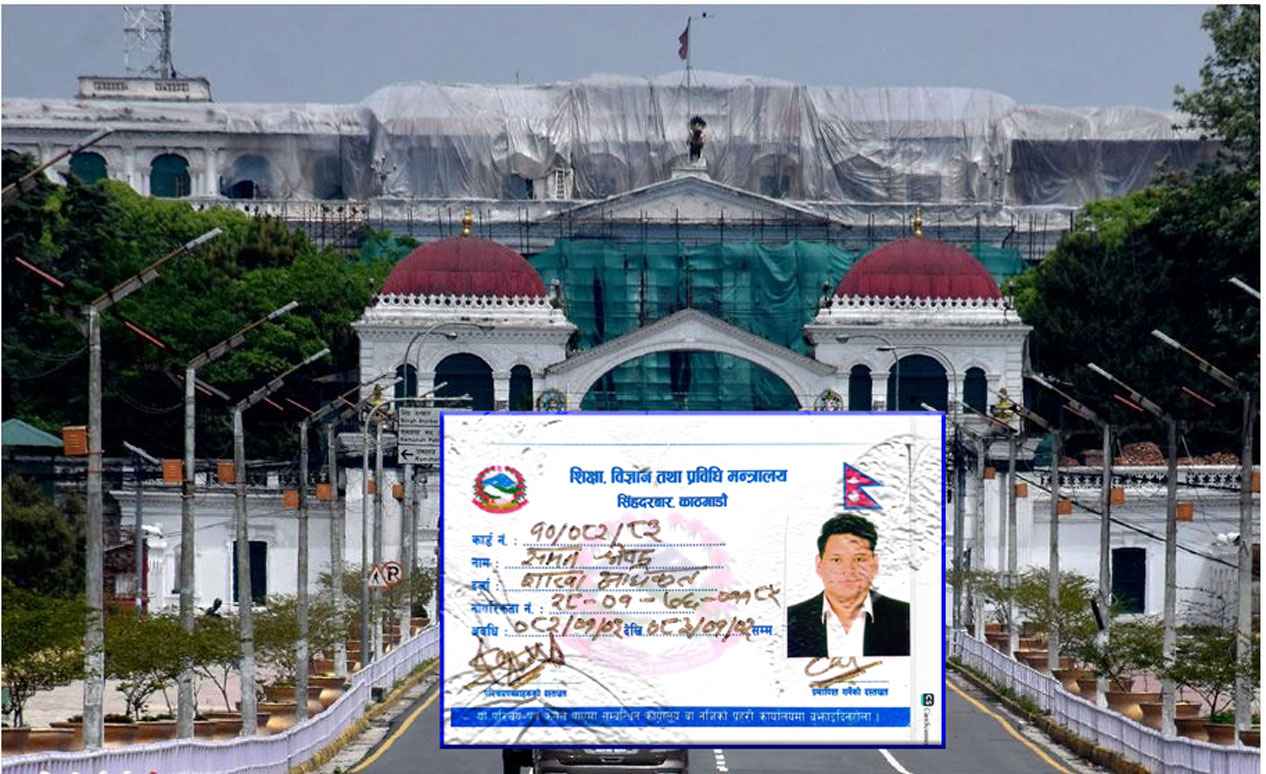 नक्कली शाखा अधिकृत बनेर सिंहदरबार छिरेपछि…