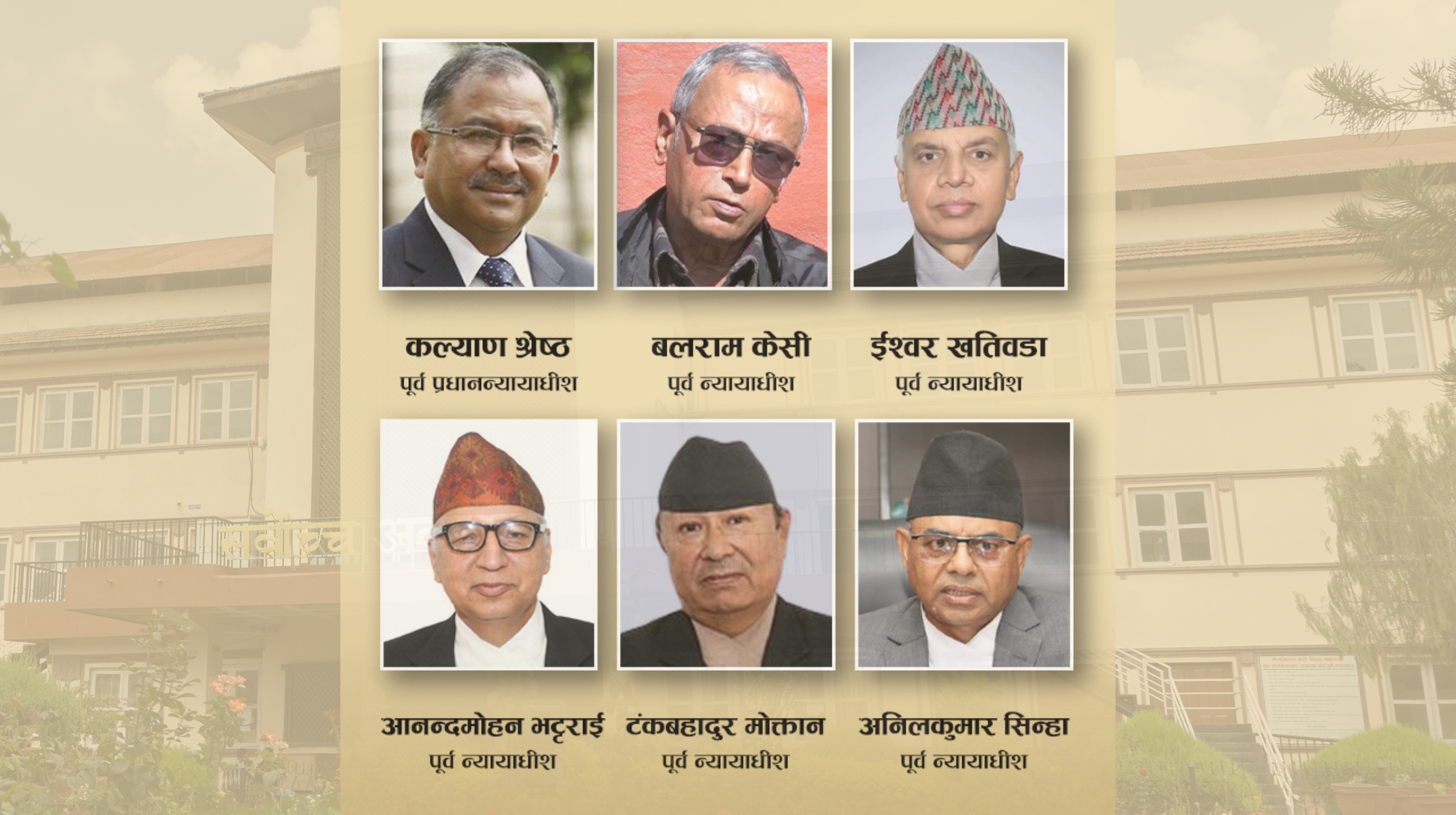 जसले आफैँ लेखे फैसला