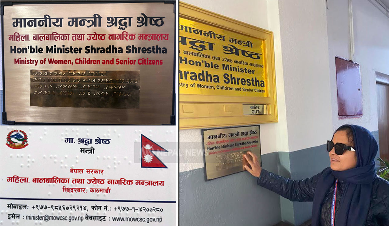 मन्त्रीको नाम लेखिएको बोर्डमा ब्रेल लिपि