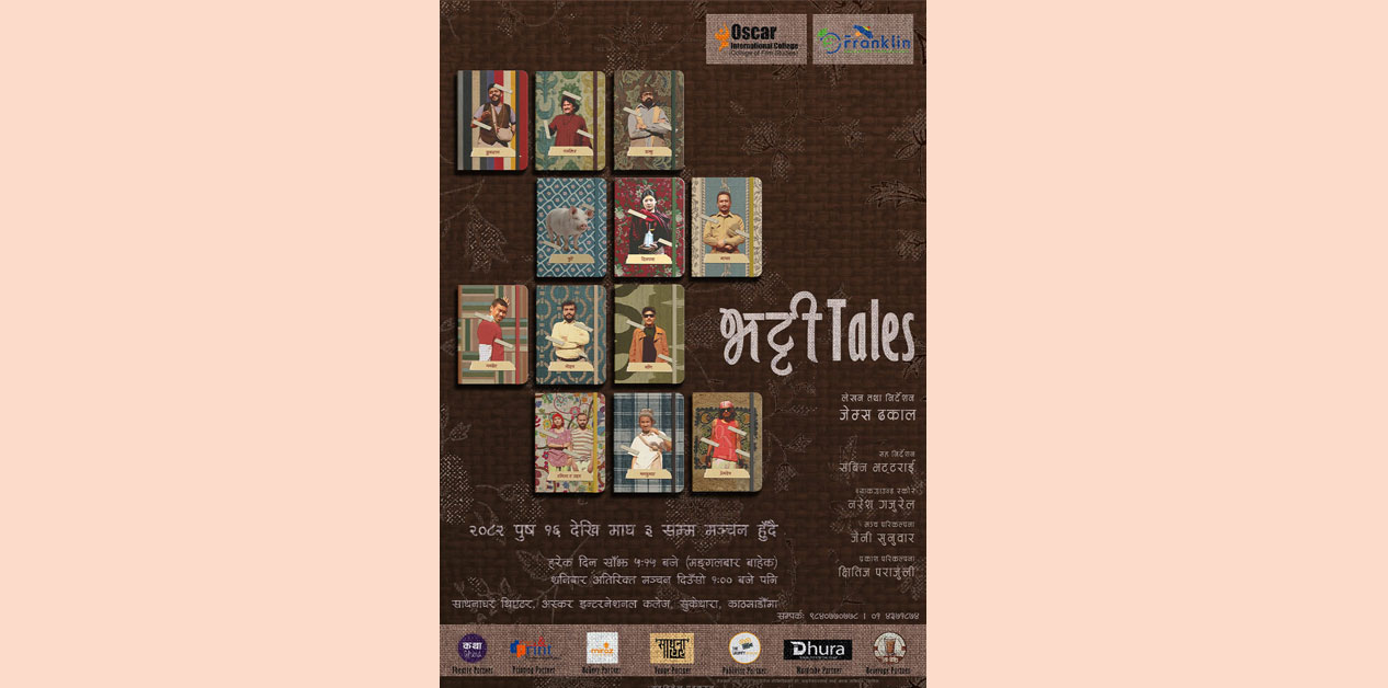 साधना घरमा १६ पुसदेखि सोसल ड्रामा ‘भट्टी टेल्स’