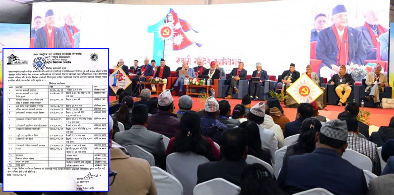 नेतृत्वका लागि सोमबार निर्वाचन‚ यस्तो छ तालिका