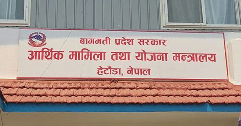 बागमती प्रदेश सरकारको ६ महिनामा पुँजीगत खर्च आठ दशमलव ९९ प्रतिशत मात्र
