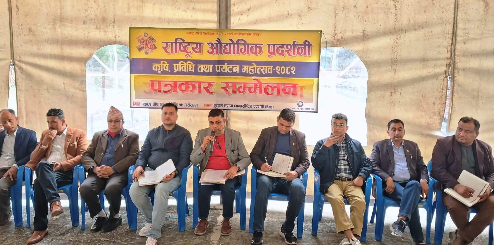 बुटवलमा औद्योगिक प्रदर्शनीको तयारी पूरा