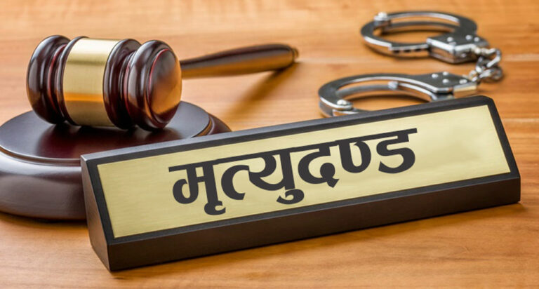 चीनले १५६ करोड डलर घुस लिएको आरोपमा पूर्व वरिष्ठ ‘बैङ्कर’लाई मृत्युदण्ड