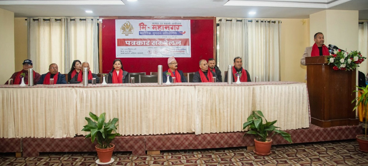 दोस्रो महानगरस्तरीय बडीबिल्डिङ च्याम्पियनसिप जेठ २९ र ३० मा