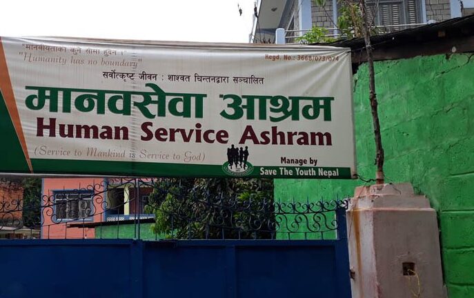 झापाको मानव आश्रमद्वारा १२१ जना सडकबाट उद्धार