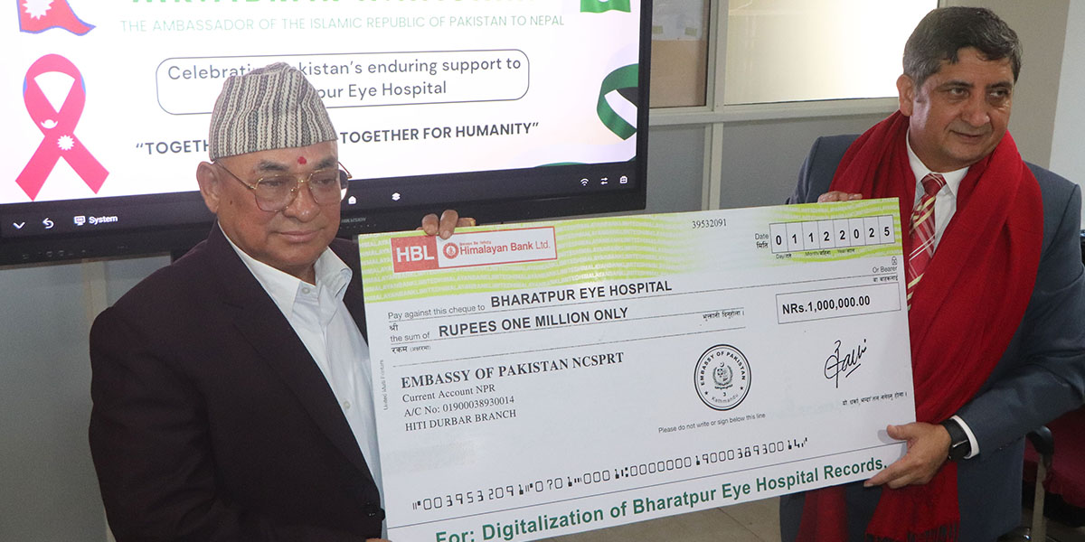 भरतपुर आँखा अस्पताललाई पाकिस्तानको सहयोग