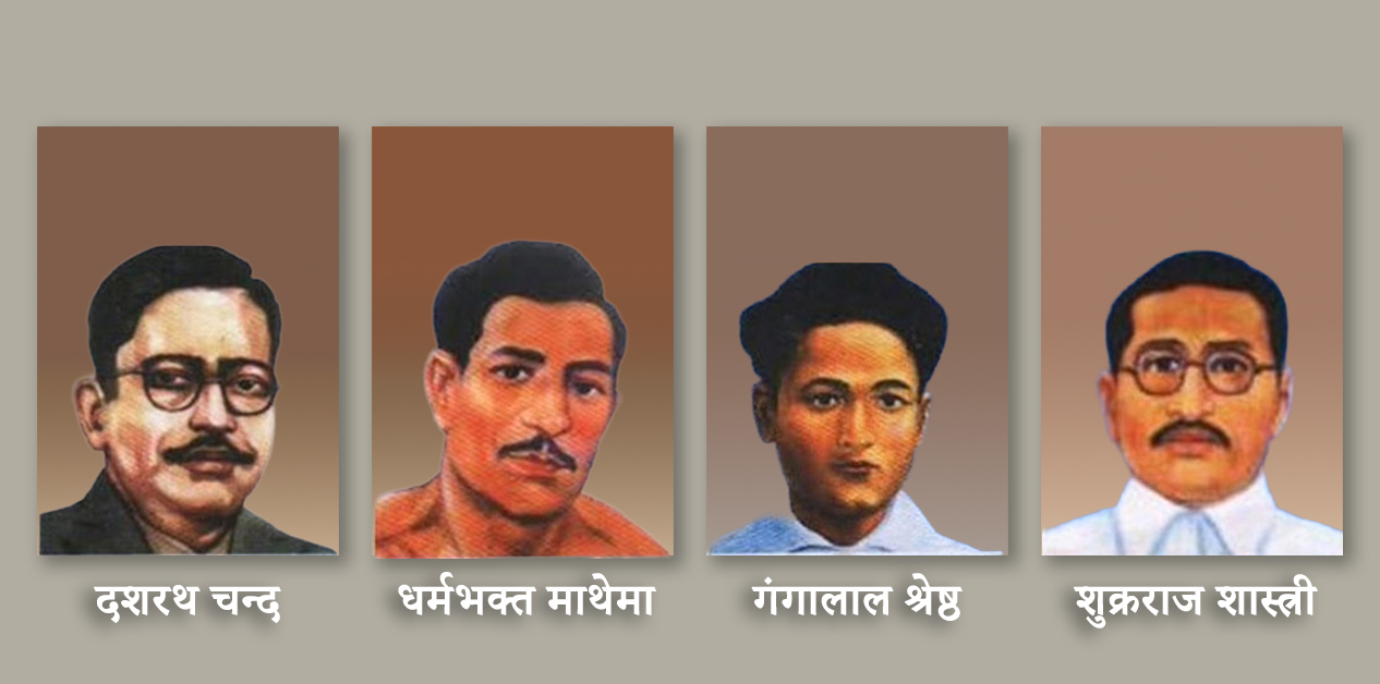 आज सहिद दिवस विभिन्न कार्यक्रमको आयोजना