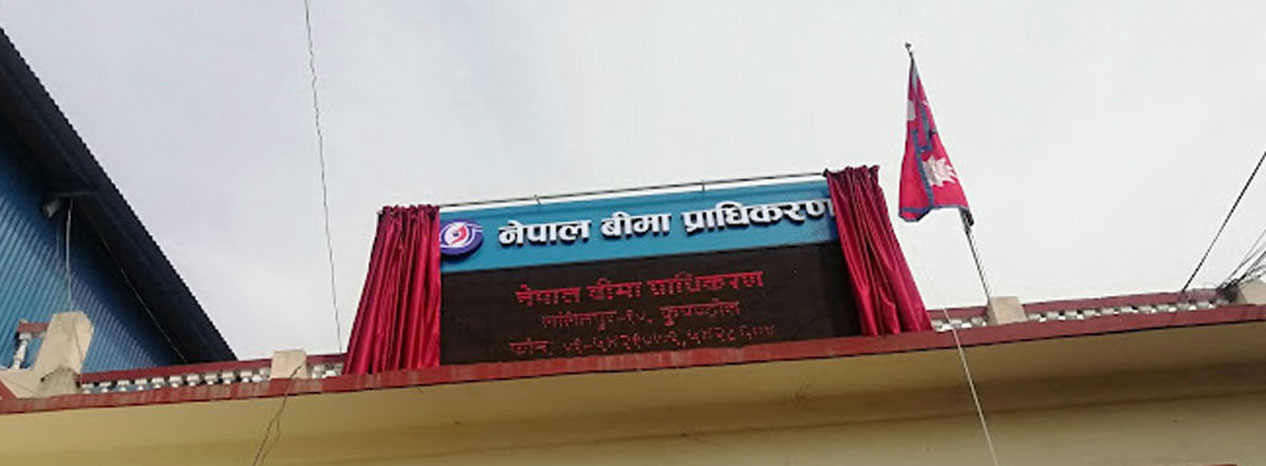 विद्यालय तहको पाठ्यपुस्तकमा बिमासम्बन्धी विषयवस्तु राख्नेबारे छलफल