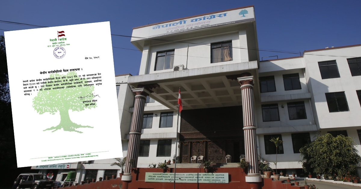 कांग्रेसले बोलायो केन्द्रीय समिति बैठक