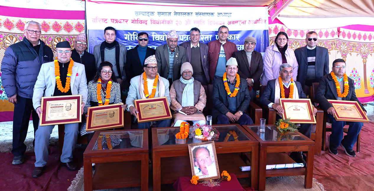 गोविन्द वियोगी पत्रकारिता पुरस्कार तथा सम्मान प्रदान