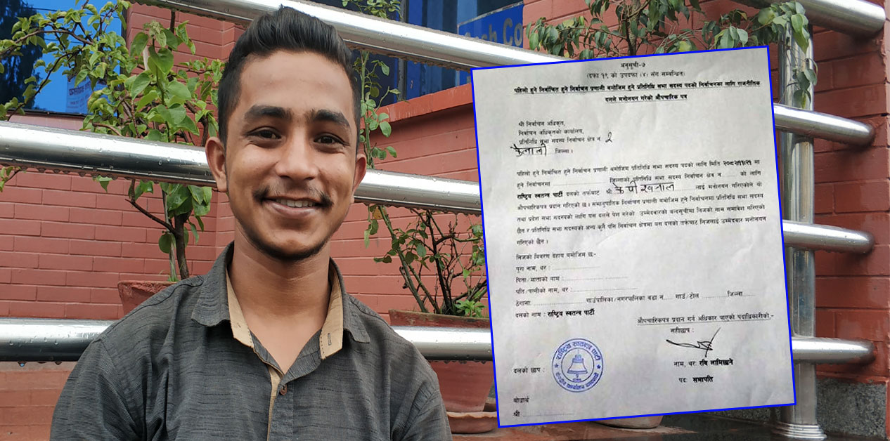 कैलाली २ मा रास्वपाबाट केपी खनाल उम्मेदवार