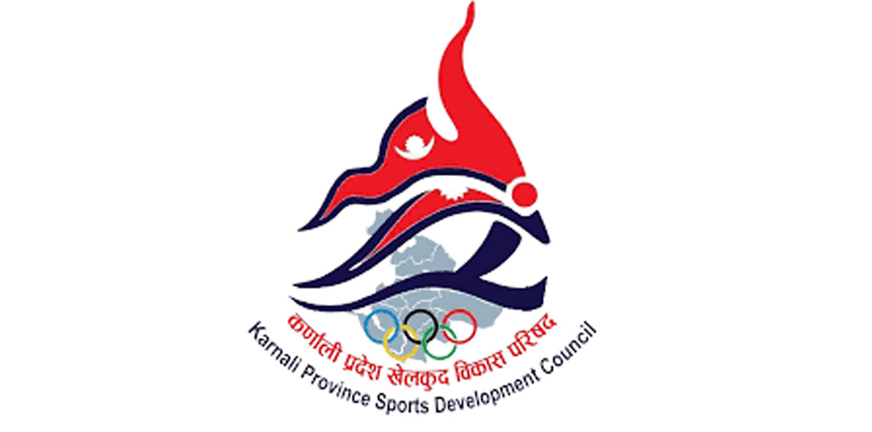 कर्णाली प्रदेश खेलकुद परिषद्को सदस्य-सचिवका लागि १० जनाको योग्यताक्रम सार्वजनिक