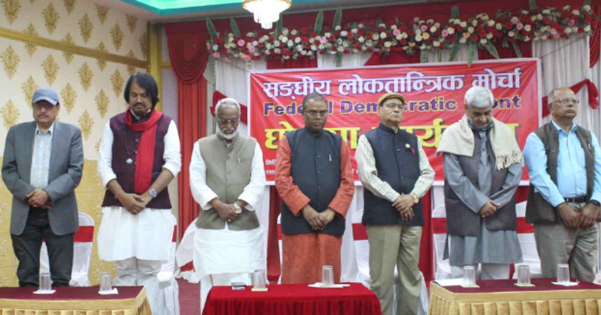 चुनावको मुखमै छिन्नभिन्न मधेसी मोर्चा