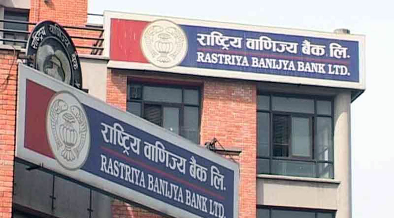 वाणिज्य बैंकको निष्क्रिय कर्जा ४.५५ प्रतिशत