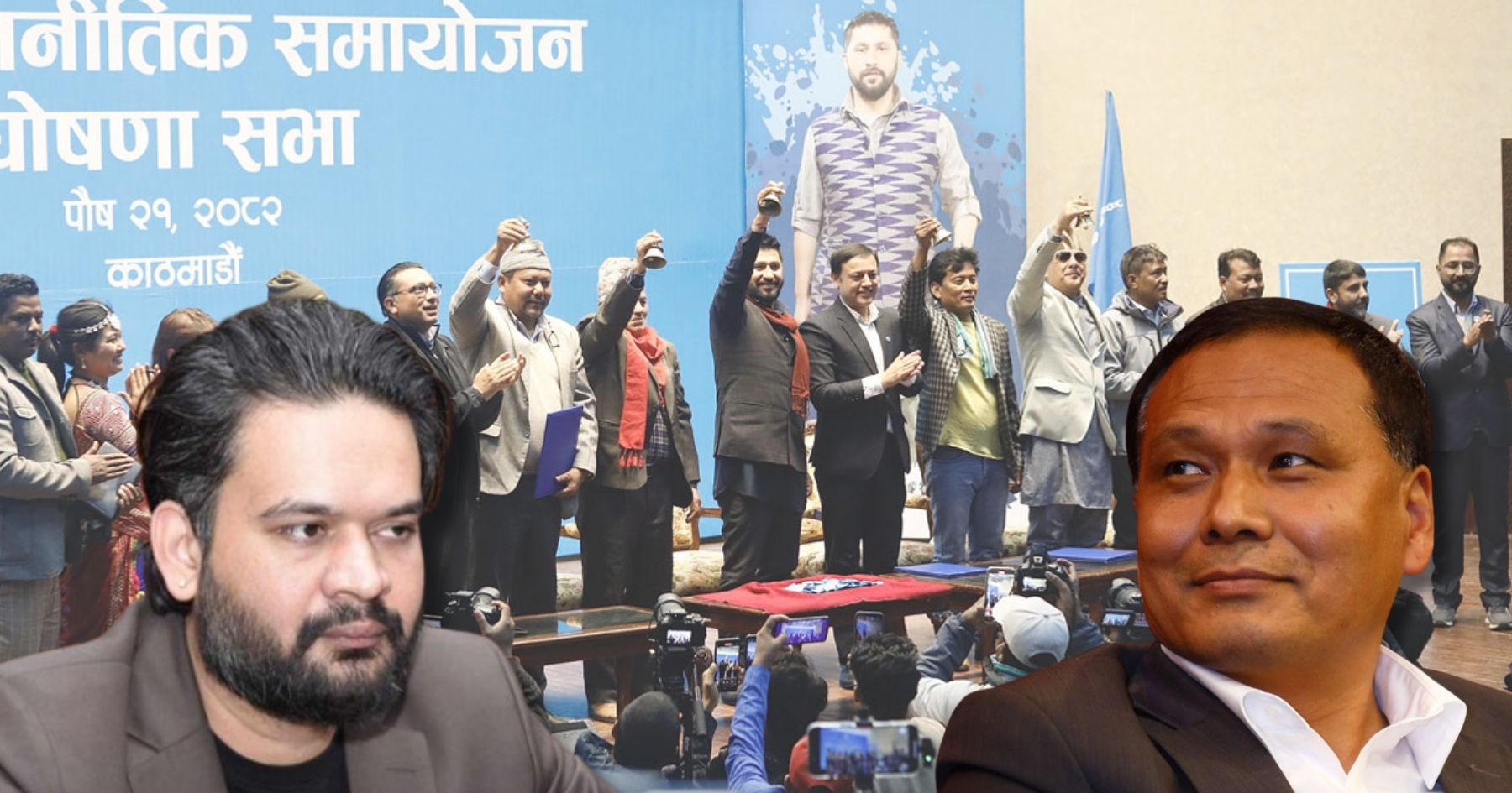 रास्वपाको समायोजन घोषणासभामा किन देखिएनन् बालेन र कुलमान?