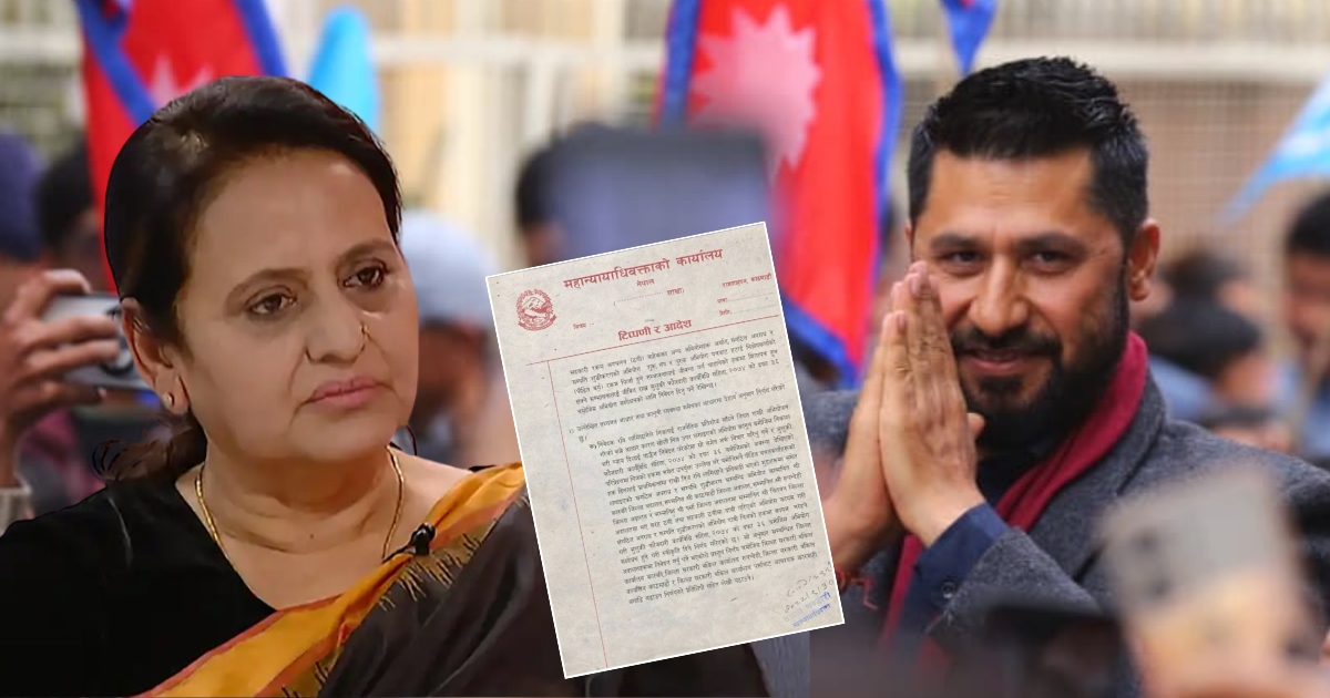 महान्यायाधिवक्ता भण्डारीको निर्णयले न्यायिक प्रक्रियाकै धज्जी