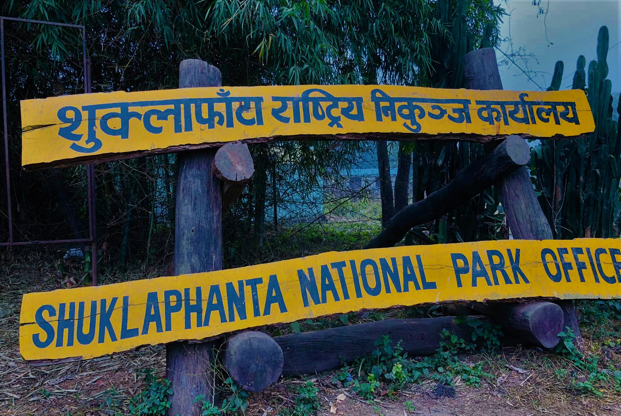 शुक्लाफाँटा राष्ट्रिय निकुञ्जमा खरखडाइ खुला