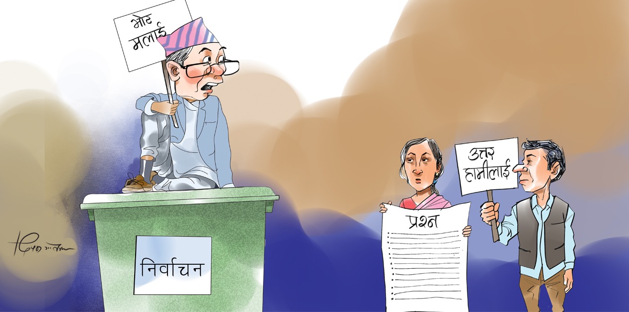 भोट माग्नेलाई १३ प्रश्न