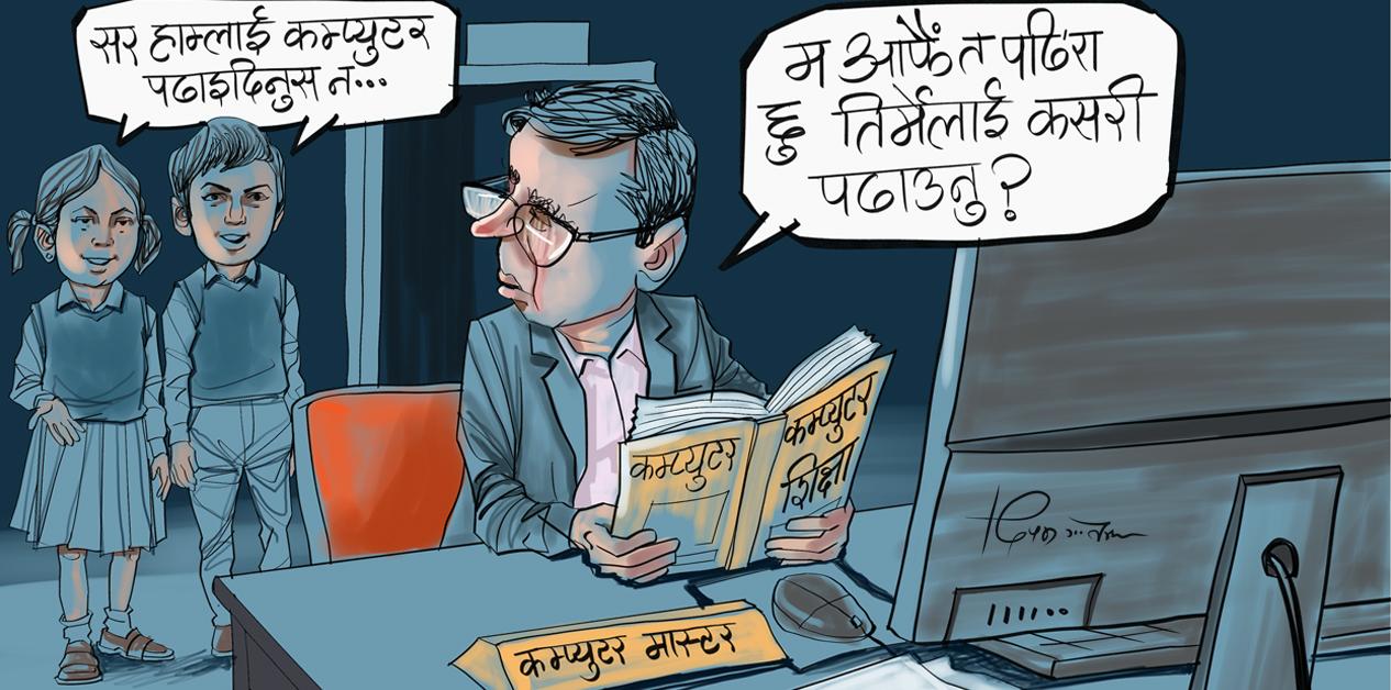 आईटीमा माग बढी, कमजोर पढाइ