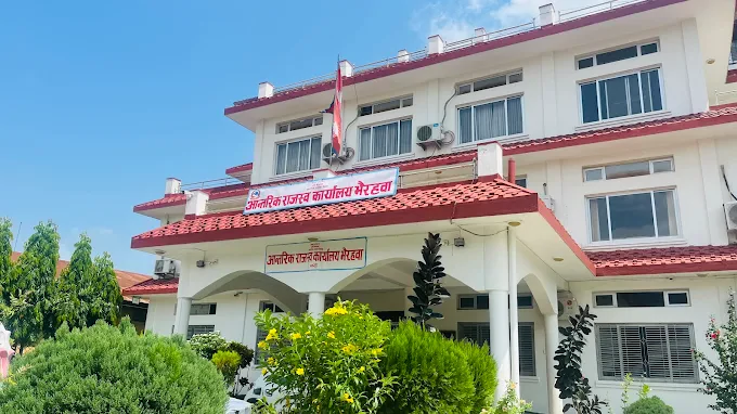 आन्तरिक राजस्व कार्यालय भैरहवाले उठायो आठ अर्ब