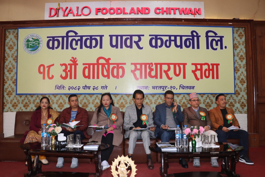 कालिका पावर कम्पनीको आम्दानी बढ्यो