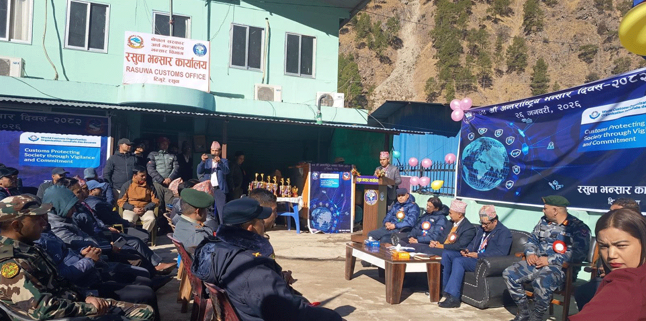 रसुवा भन्सार कार्यालयद्वारा एक अर्ब १६ करोड राजस्व संकलन