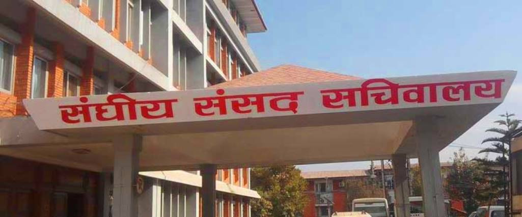 आज दुई संसदीय समितिको बैठक बस्दै, यस्ता छन् कार्यसूची