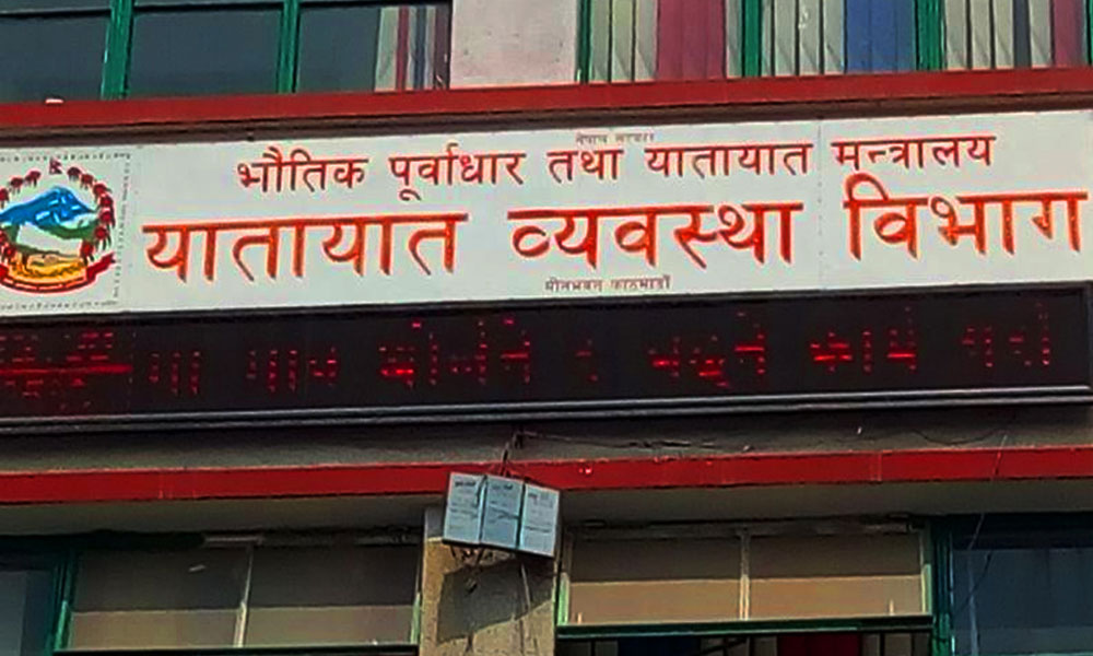 यातायात कार्यालय सुधारका लागि संसदीय समितिको १० बुँदे निर्देशन