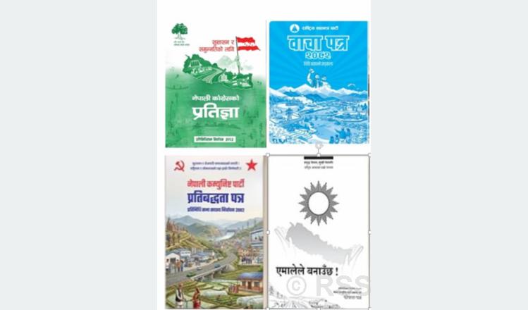घोषणापत्रमा दलित: दुई कुरो, उही कुरो, छैन कार्यान्वयन