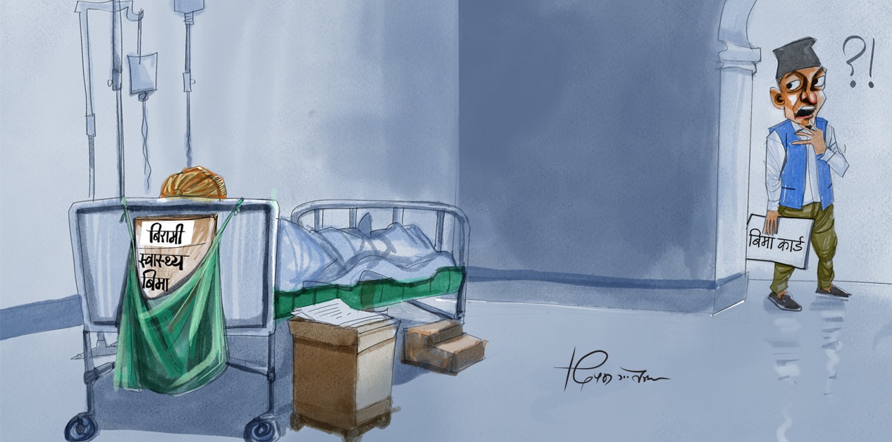 सरकारकै कारण संकटमा स्वास्थ्य बिमा