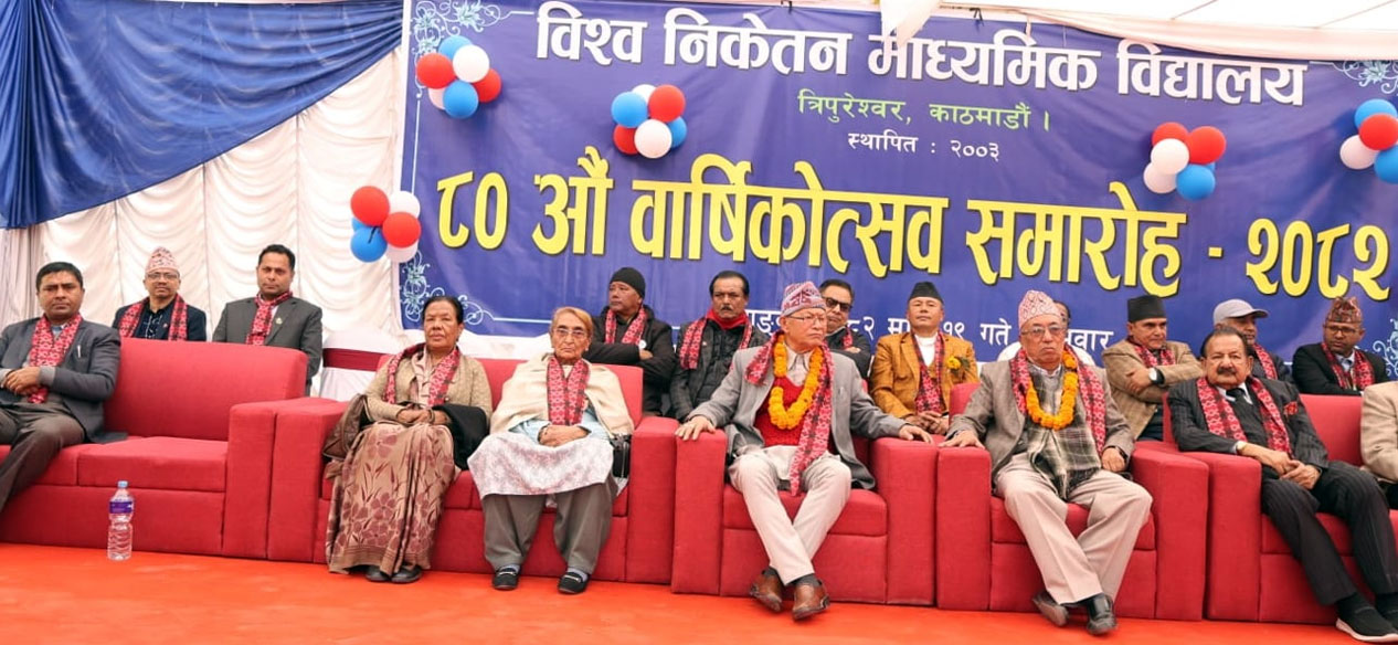 विश्वनिकेतनको ८०औँ वार्षिकोत्सव