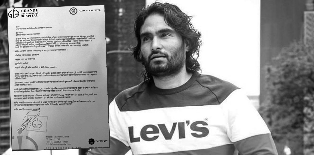 रहेनन् पत्रकार दिनेश सिटौला