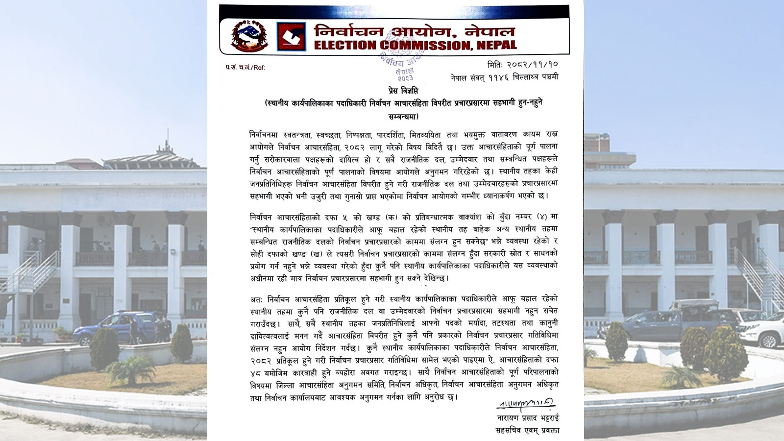 कार्यपालिका पदाधिकारीलाई आयोगको निर्देशन- दलको प्रचारमा सहभागी नहुनू