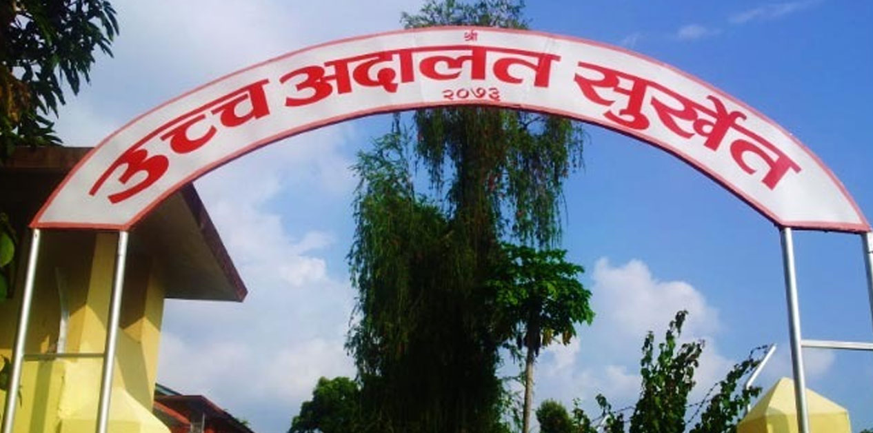 उच्च अदालत सुर्खेतमा ५३ प्रतिशत मुद्दा फर्स्योट