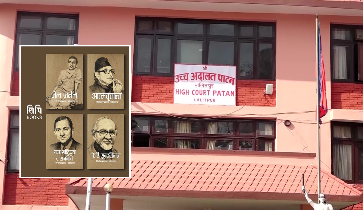 लिपि बुक्सले छापेका बीपीका पुस्तक बिक्रीमा अदालतको रोक