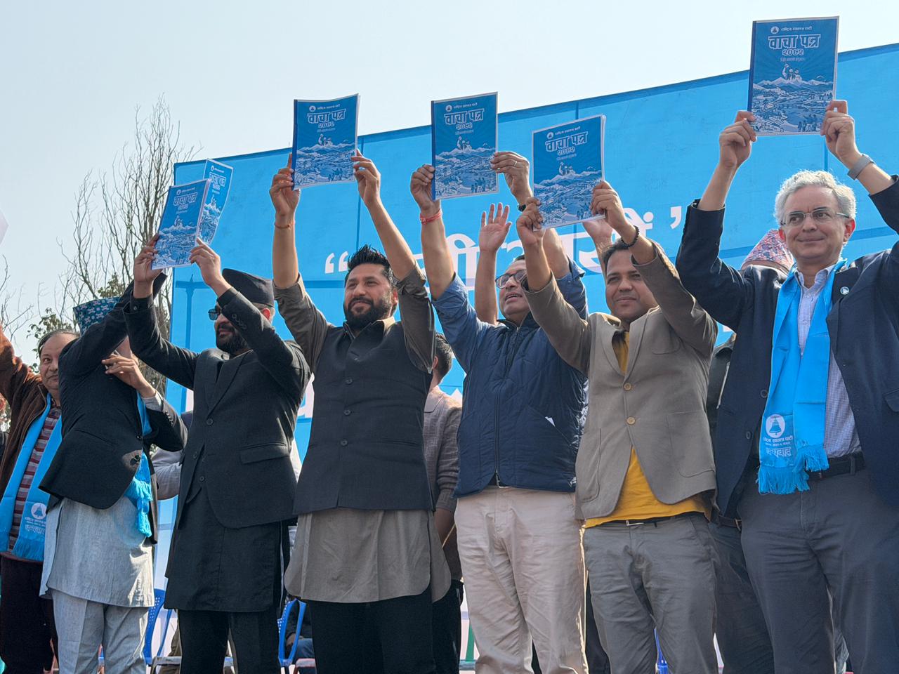 रास्वपाको चुनावी वाचापत्र सार्वजनिक [पूर्णपाठ]