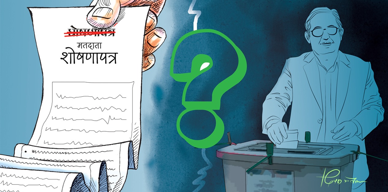 घोषणापत्रका नाममा छलपत्र