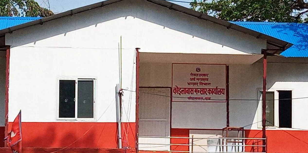 कोइलावास भन्सार कार्यालय : लक्ष्यअनुसार राजस्व संकलन भएन